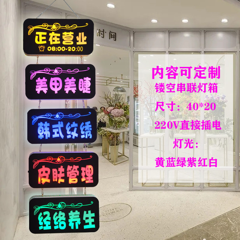 定做美甲美容店铺LOGO店名招牌门头发光字灯箱广告牌墙面形象设计