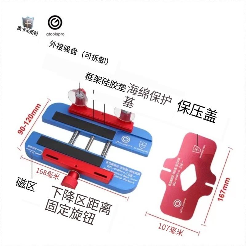 多功能固定夹具拆后盖夹具 可拆后盖玻璃 可拆电池 固定屏幕维修