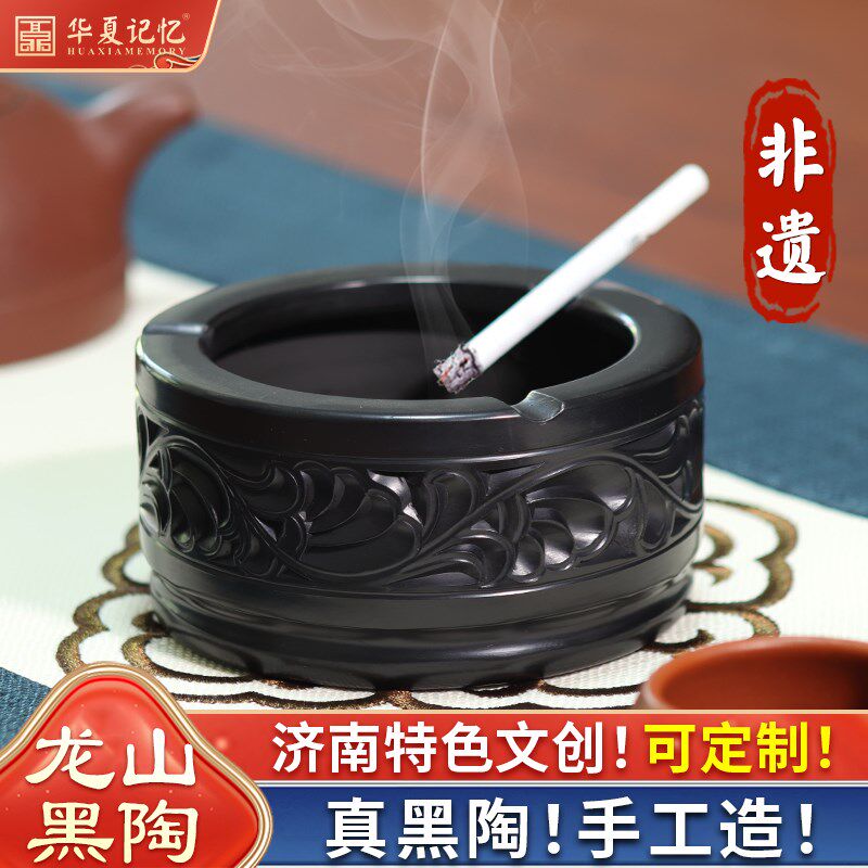 非遗文创章丘龙山黑陶工艺品中式烟灰缸办公家用实用摆件送领导