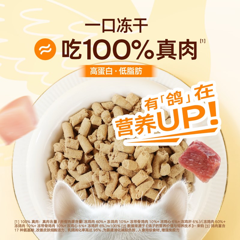 奥丁冻干猫零食主食冻干生骨肉鸡肉粒桶增肥发胖营养宠物猫粮拌粮