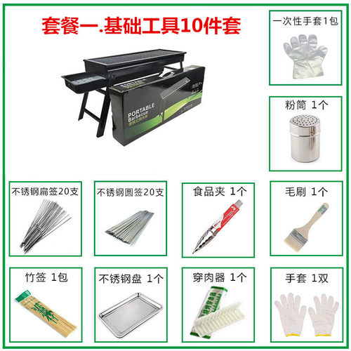 烧烤炉家用烤肉架炉子户外木炭架子网小型折叠碳烤工具用品全套