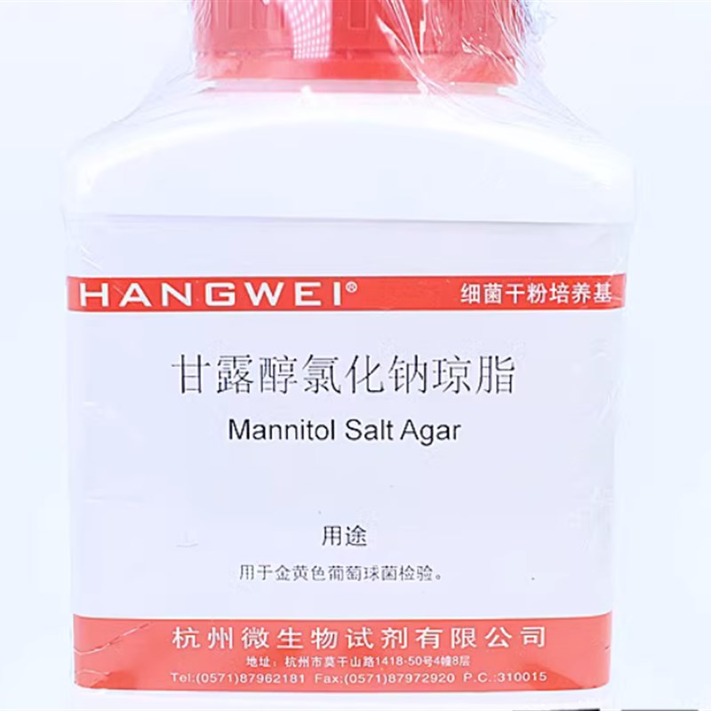 甘露醇氯化钠琼脂培养基250g/瓶 用于金黄色葡萄球菌的选择性分离