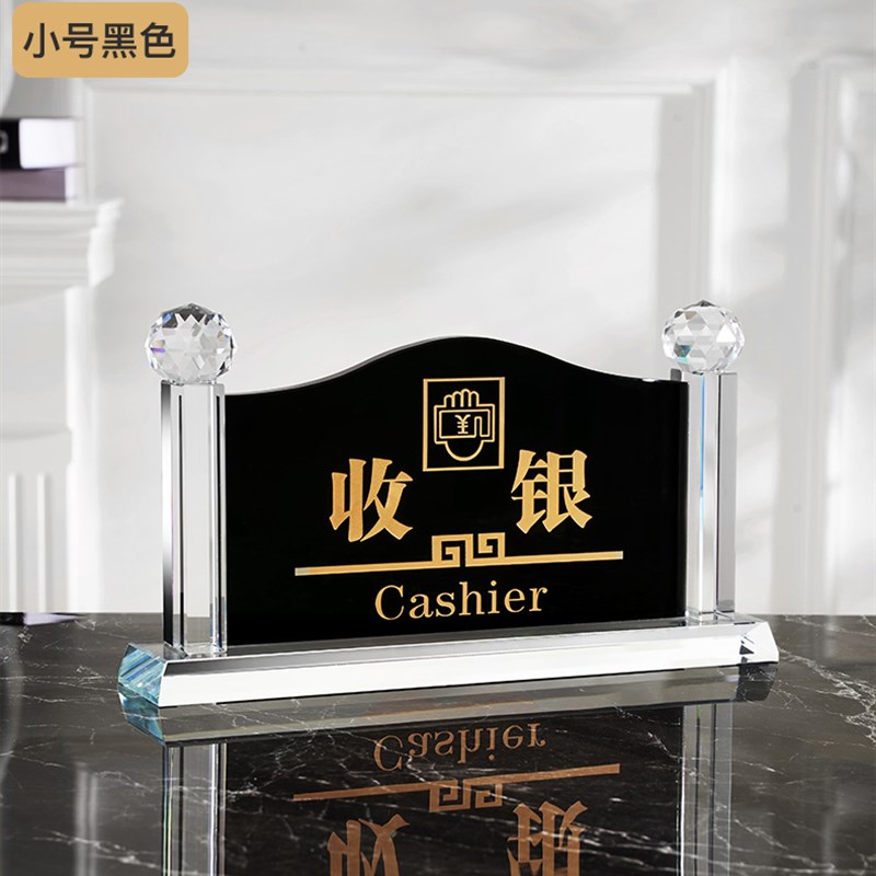 酒店商业指示牌提示桌牌收银台前台接待总服务台登记大堂经理定制