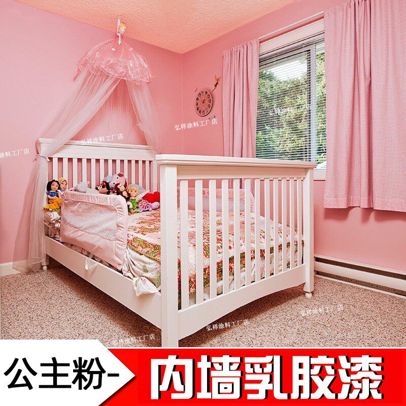 涂料卧室粉色墙漆公主粉彩色乳胶漆室内家用自刷无甲醛无味儿童房