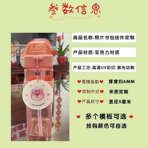 儿童书包挂件DIY个性定制宝宝水杯名字贴幼儿园小朋友钥匙扣礼物