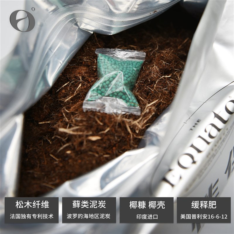 活性保持/观叶植物通用土天南星科植料绿植营养土