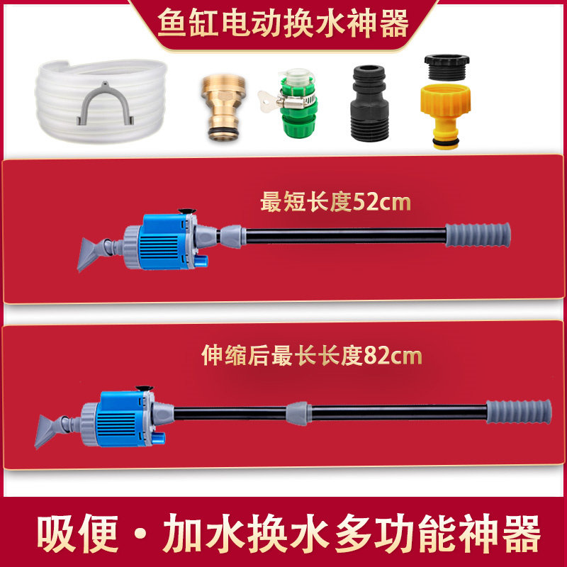 鱼缸换水器自动电动吸便器加水放吸水清洗清理神器吸鱼粪器抽水泵