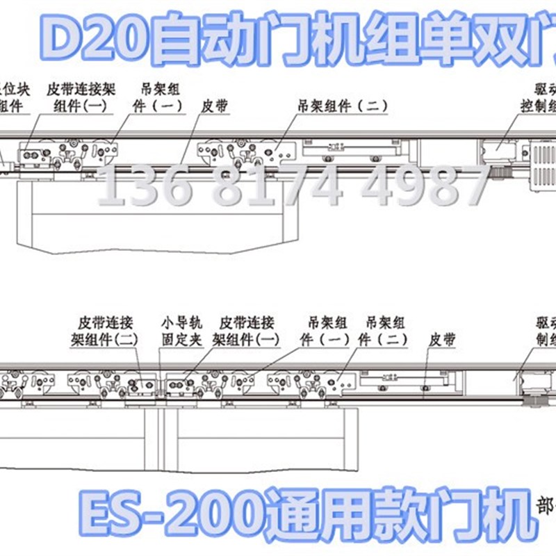DORMA多玛ES200自动门电机变压器 控制器通用款 静音防脱轨感应门