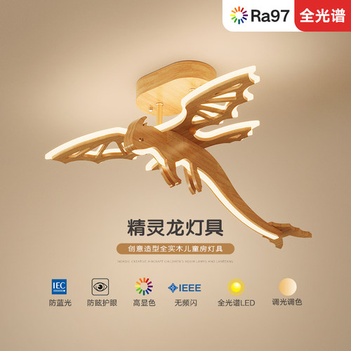 儿童房男孩卧室灯吊灯卡通恐龙房间灯实木日式北欧个性创意护眼灯