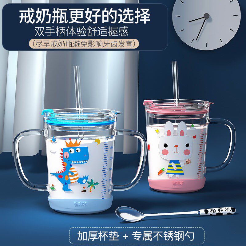 儿童牛奶杯冲奶粉专用宝宝早餐喝奶玻璃杯带刻度水杯可微波炉加热