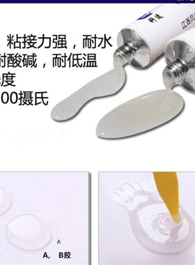 江西科速HX509透明AB胶金属瓷器紫砂壶修补剂耐高温180-200度包邮