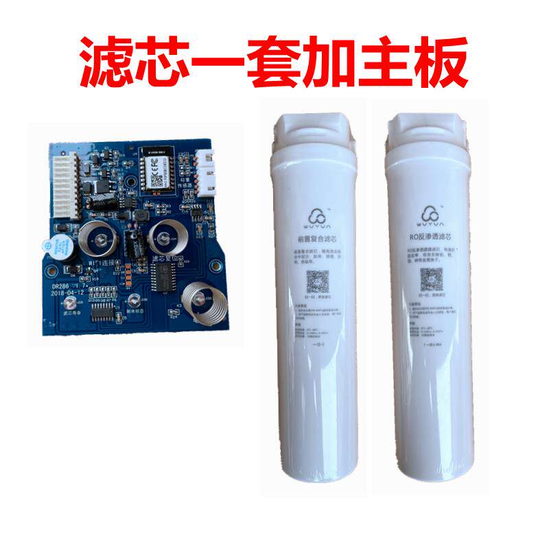 物云水机滤芯适用辉锐 蓝恩 永汇 前置复合RO膜反渗透包邮