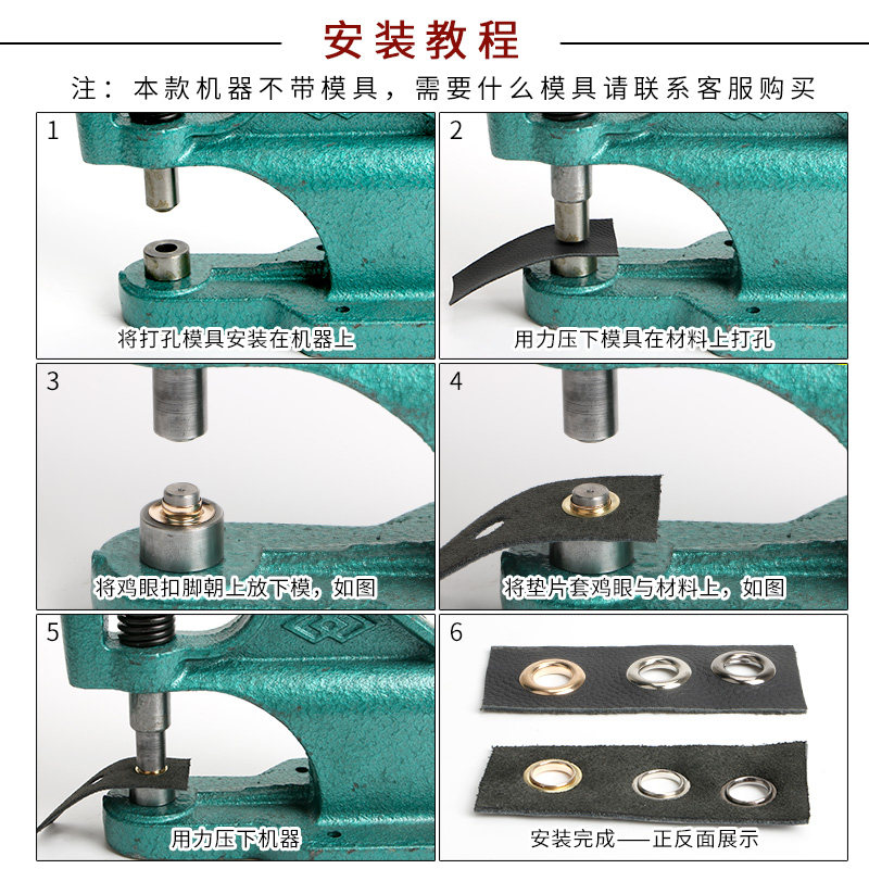手压鸡眼扣工具 DIY气眼扣打扣机 空心铆钉手工工具