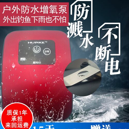 惠科户外钓鱼增氧泵鱼缸超静音锂电充氧机水族箱交直流两用氧气泵