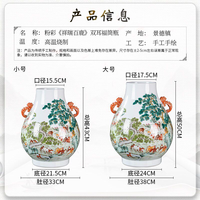 景德镇陶瓷器花瓶仿古双耳百鹿图福筒瓶手绘中式客厅玄关装饰摆件