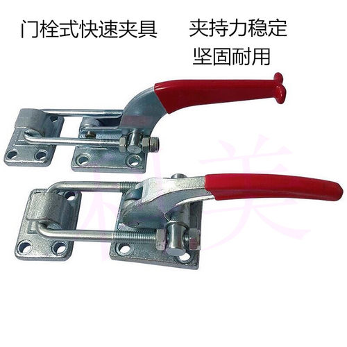 五金快速夹具搭扣CH GH-40380 40370大型锁扣机械搭扣冷库拉扣式