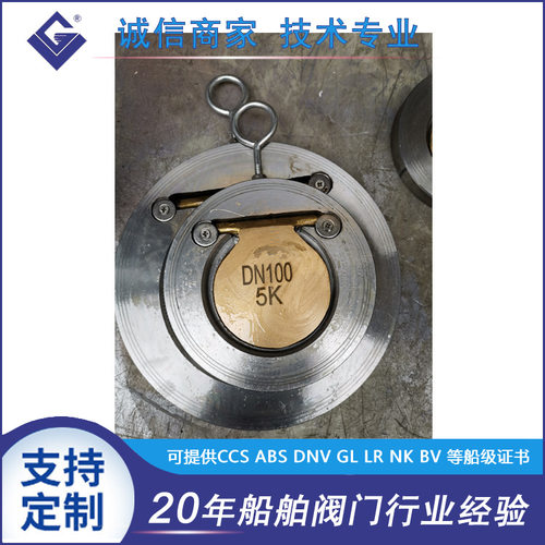 船用青铜板不锈钢对夹式板式止回阀 CB/T3819-99 全不锈钢止回阀