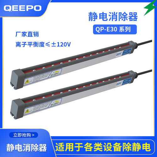 纺织定型机静电消除器QP-E30离子棒配套厂家整经机除电离器