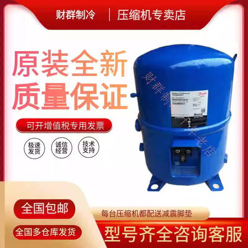 MT40JH4EVE MTZ40JH4AVE 美优乐压缩机3.2匹中低温冷库机组压缩机