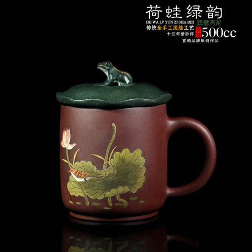 高档礼品茶具宜兴紫砂杯全手工泥绘茶杯荷蛙绿韵原矿底槽青520cc
