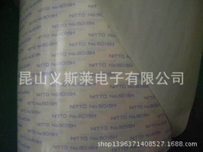 NITTO日东NO.5015力高双面双面胶胶带胶带