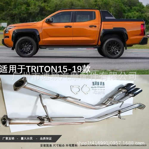 改装排气管适用于TRITON2015-2019款排量2400CC碳纤维双出尾喉