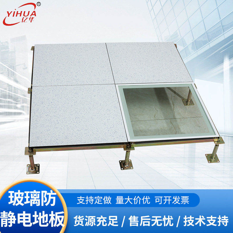 玻璃防静电地板钢化玻璃强度高线路观察专用透明地板
