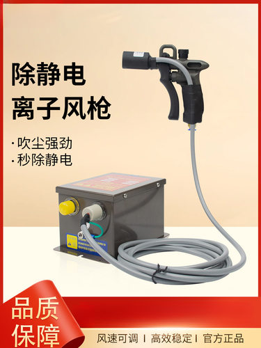 除静电风枪工业除尘离子风枪可调气压枪静电消除器吹尘枪SL-004C