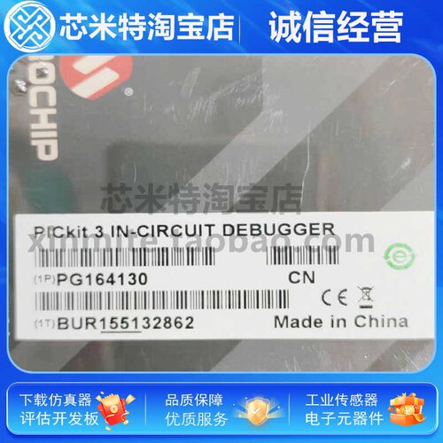 Microchip原装现货Pickit3 kit3 PG164130  PG164130仿真/编程器