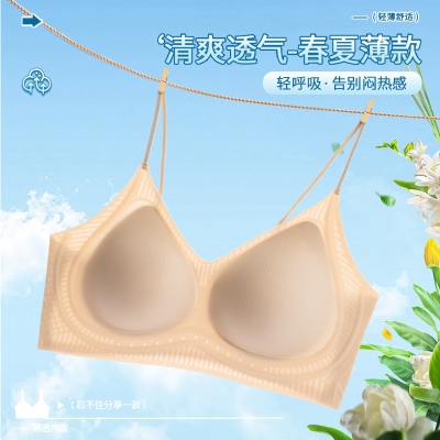 轻奢超薄透气内衣高级隐形粉底液