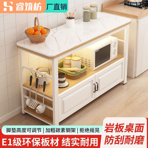 厨房岩板多层置物架切菜桌操作台落地家用微波炉烤箱双层柜储物柜