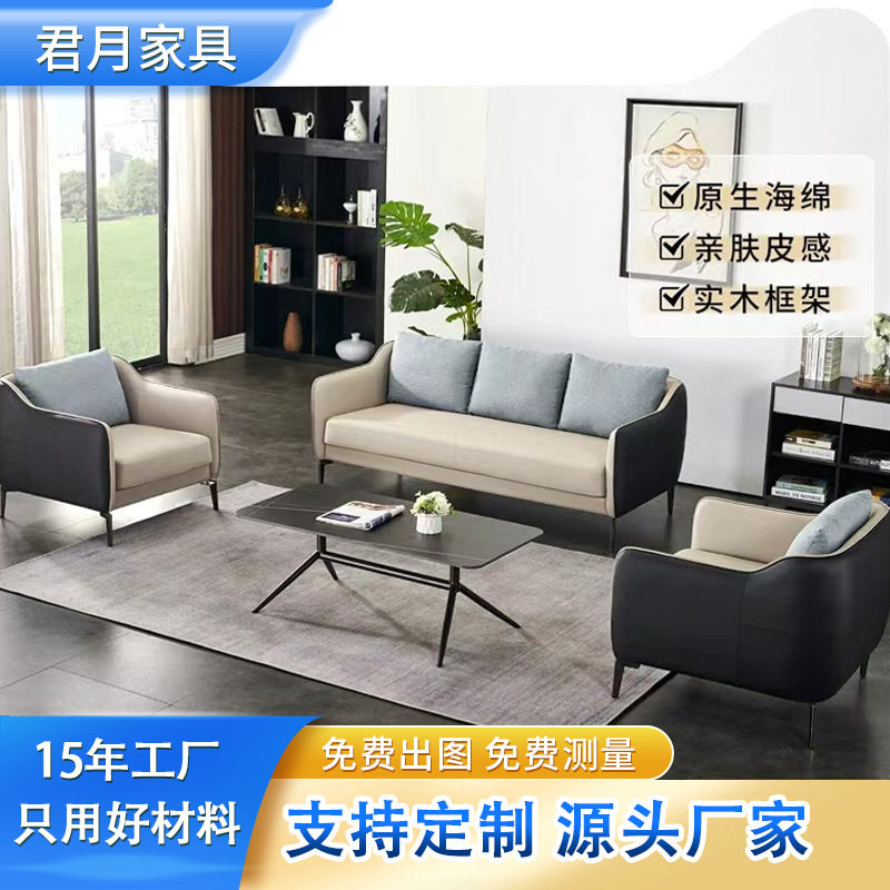 办公室沙发现代会客商务接待洽谈休闲区现代真皮沙发茶几组合套装