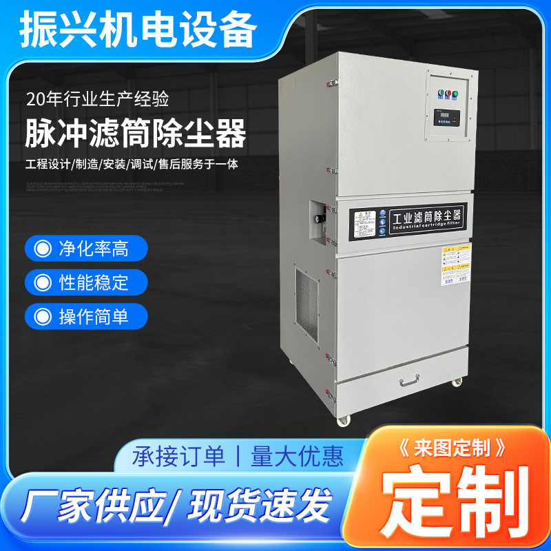 脉冲滤筒除尘器工业焊烟净化器工业设备粉尘收集器打磨抛光集尘器图片