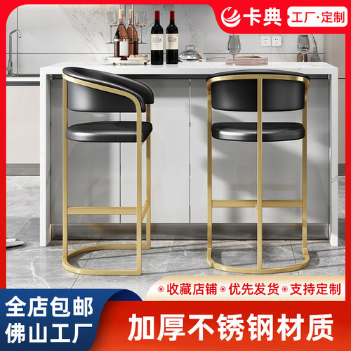 吧椅不锈钢北欧家用靠背高脚椅子温莎椅吧台椅 酒吧椅 咖啡厅椅子