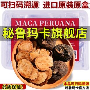 1000克秘鲁黑玛卡片玛咖切片马卡男性滋补泡茶泡酒中药材养生药材