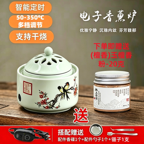 家用定时调温陶瓷插电香薰炉