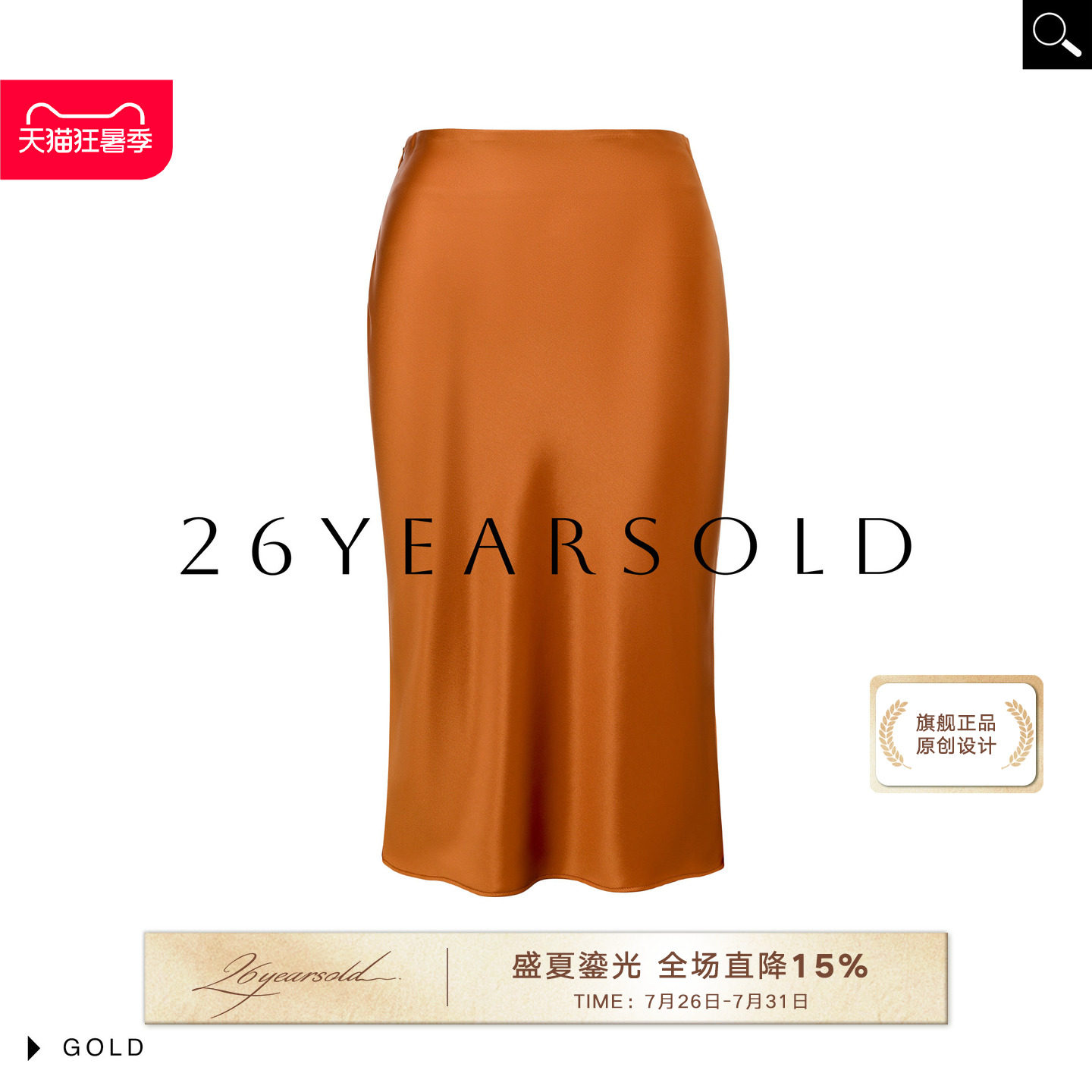 经济上行的美高腰亮面鱼尾长裙