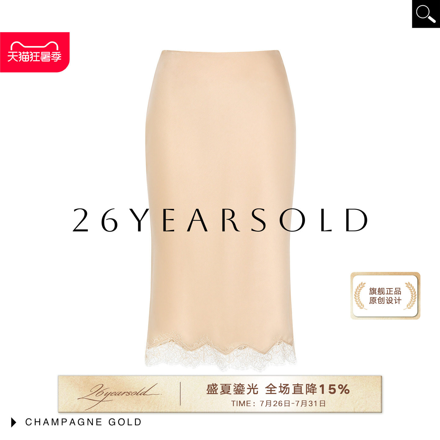 经济上行的缎面包臀半身裙夏新款