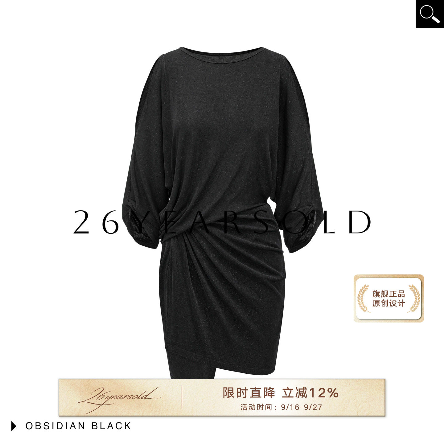 秋季简约收腰包臀针织连衣裙