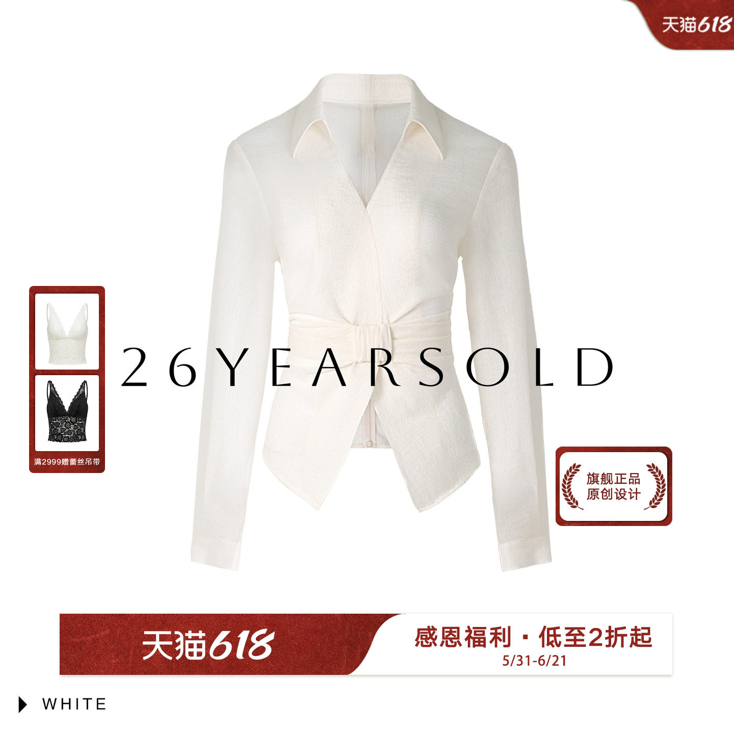 法式白色V领修身显瘦通勤衬衫