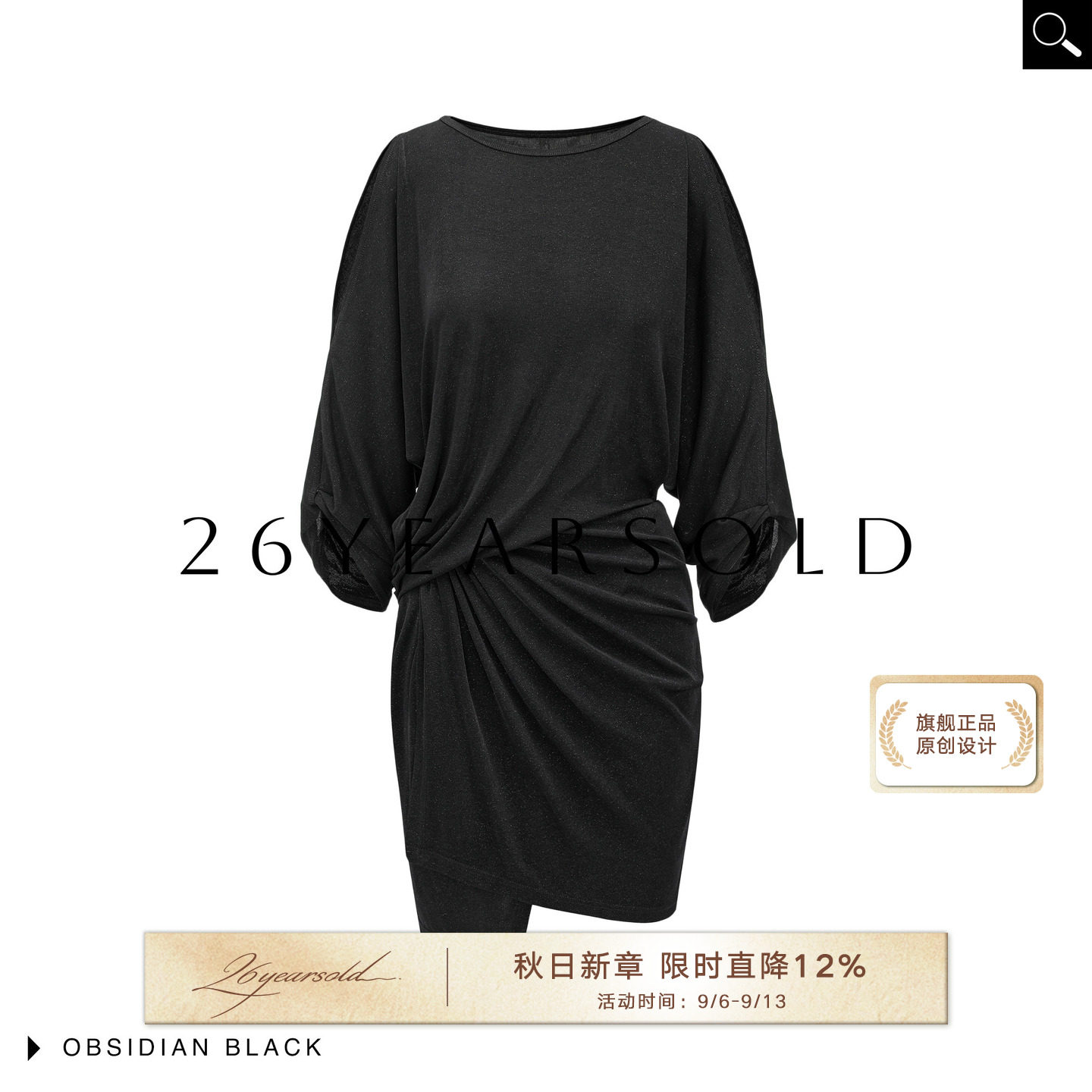 2026秋季经济上行收腰包臀连衣裙