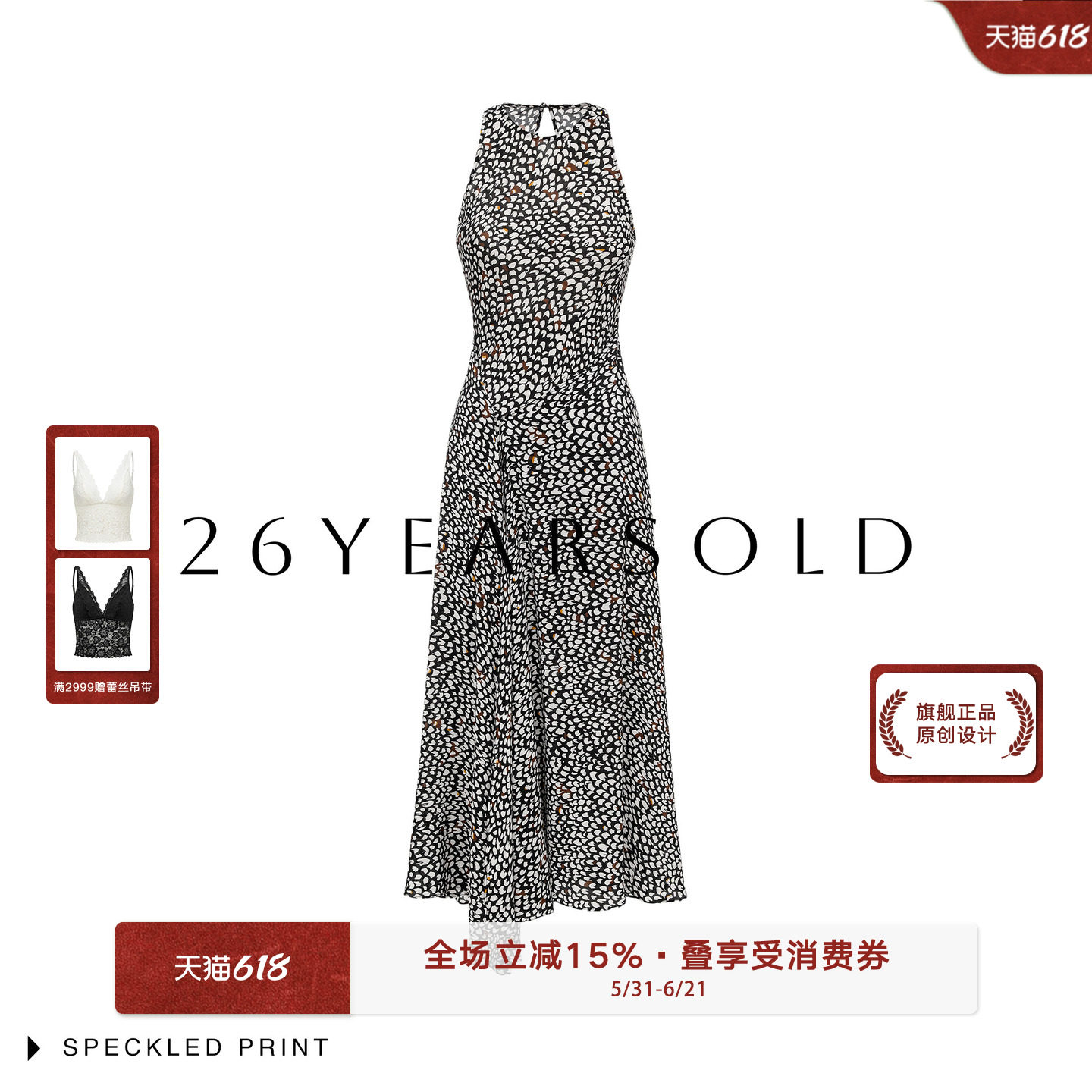 2026夏新款挂脖圆点显瘦连衣裙