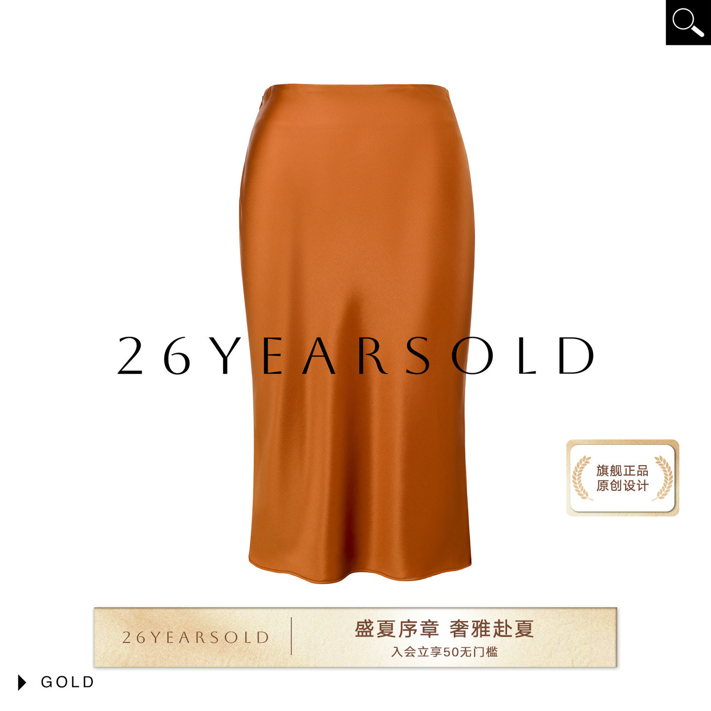经济上行的美高腰亮面鱼尾长裙