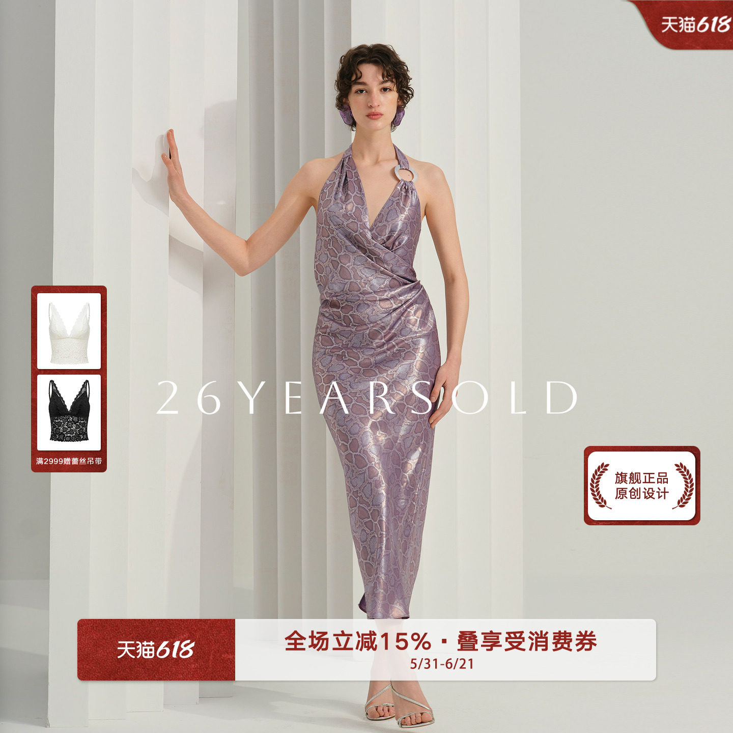 夏季紫色蛇皮纹挂脖轻奢礼服裙