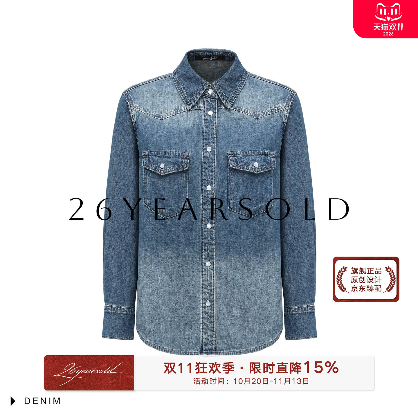 26YEARS OLD休闲风百搭款牛仔衬衫长袖口袋设计棉质上衣裤子套装