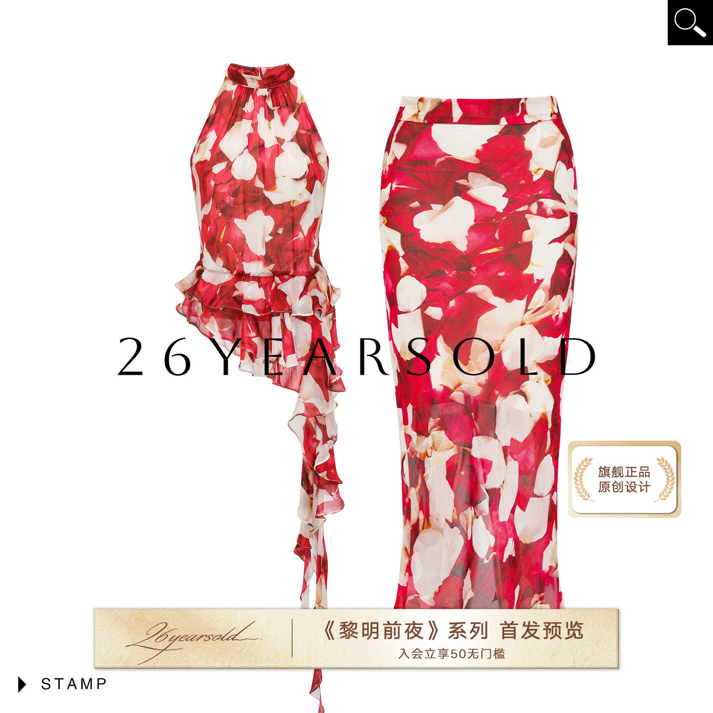 26YEARS OLD经济上行的美桑蚕丝度假风2026夏季新款连衣裙套装女 - 实物图
