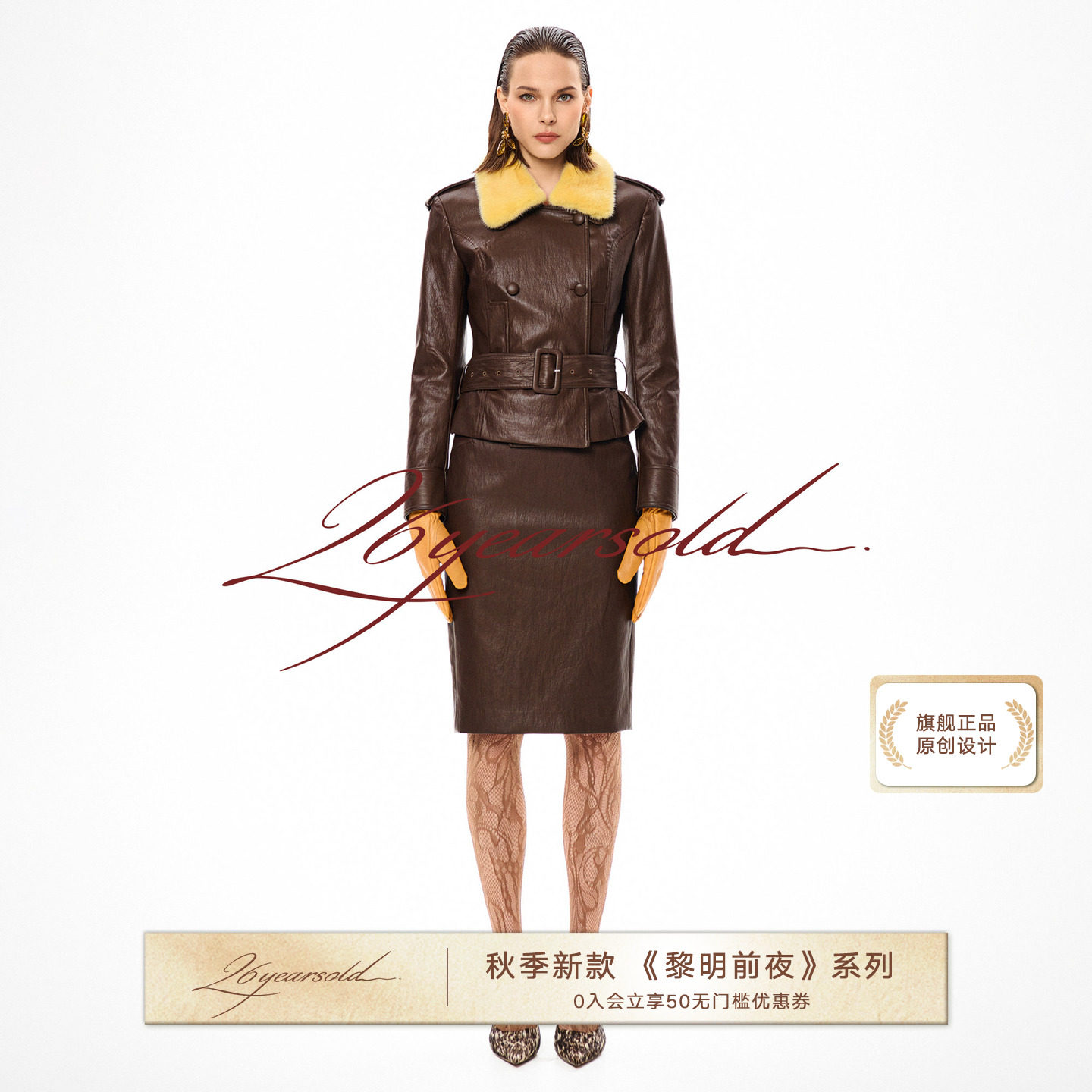轻奢水貂毛双排扣显瘦皮衣套装