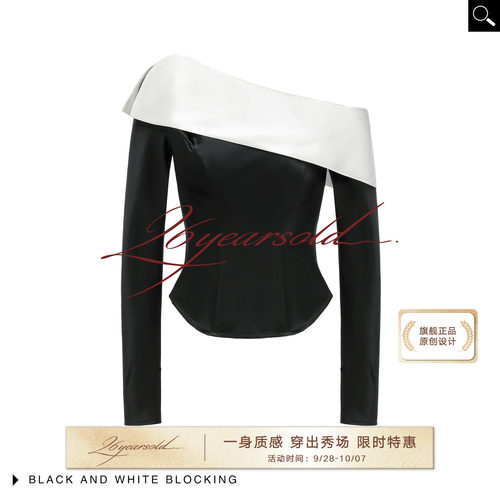 早秋新款黑白撞色一字肩衬衫女