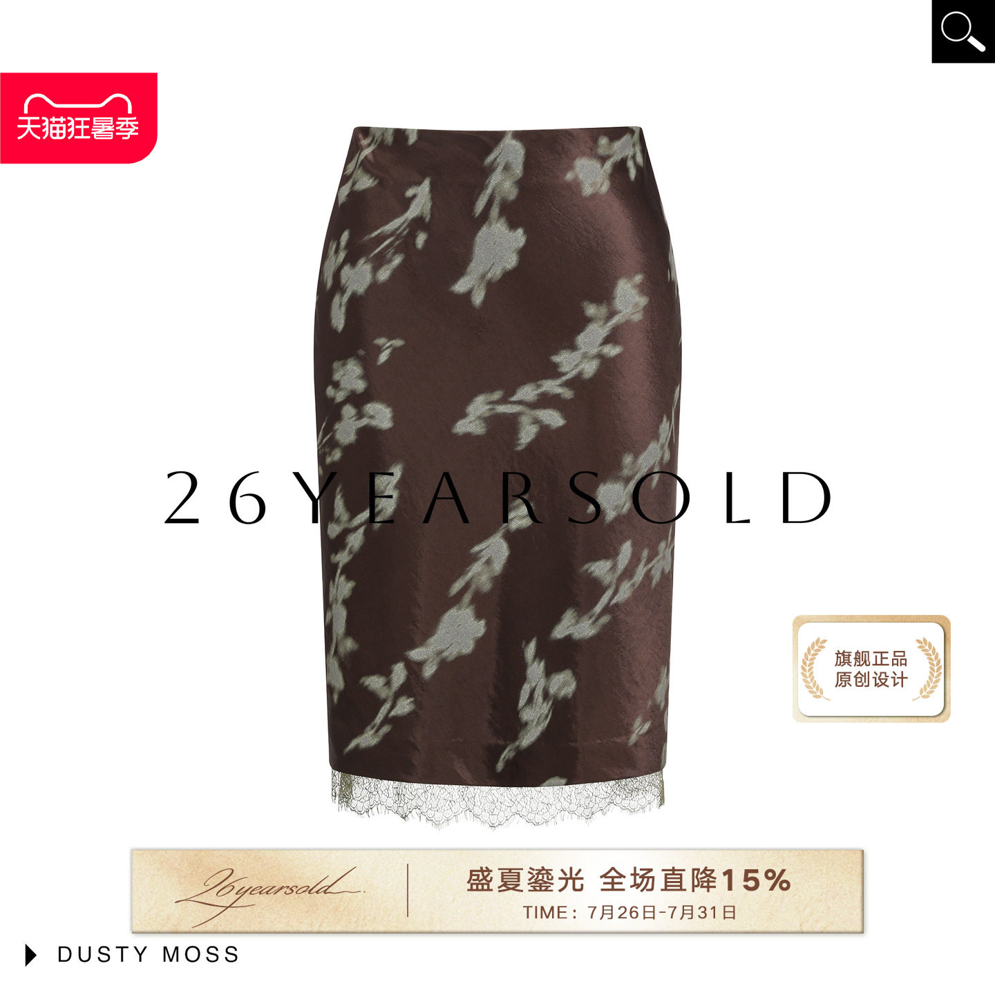 经济上行的美复古蕾丝高腰半身裙