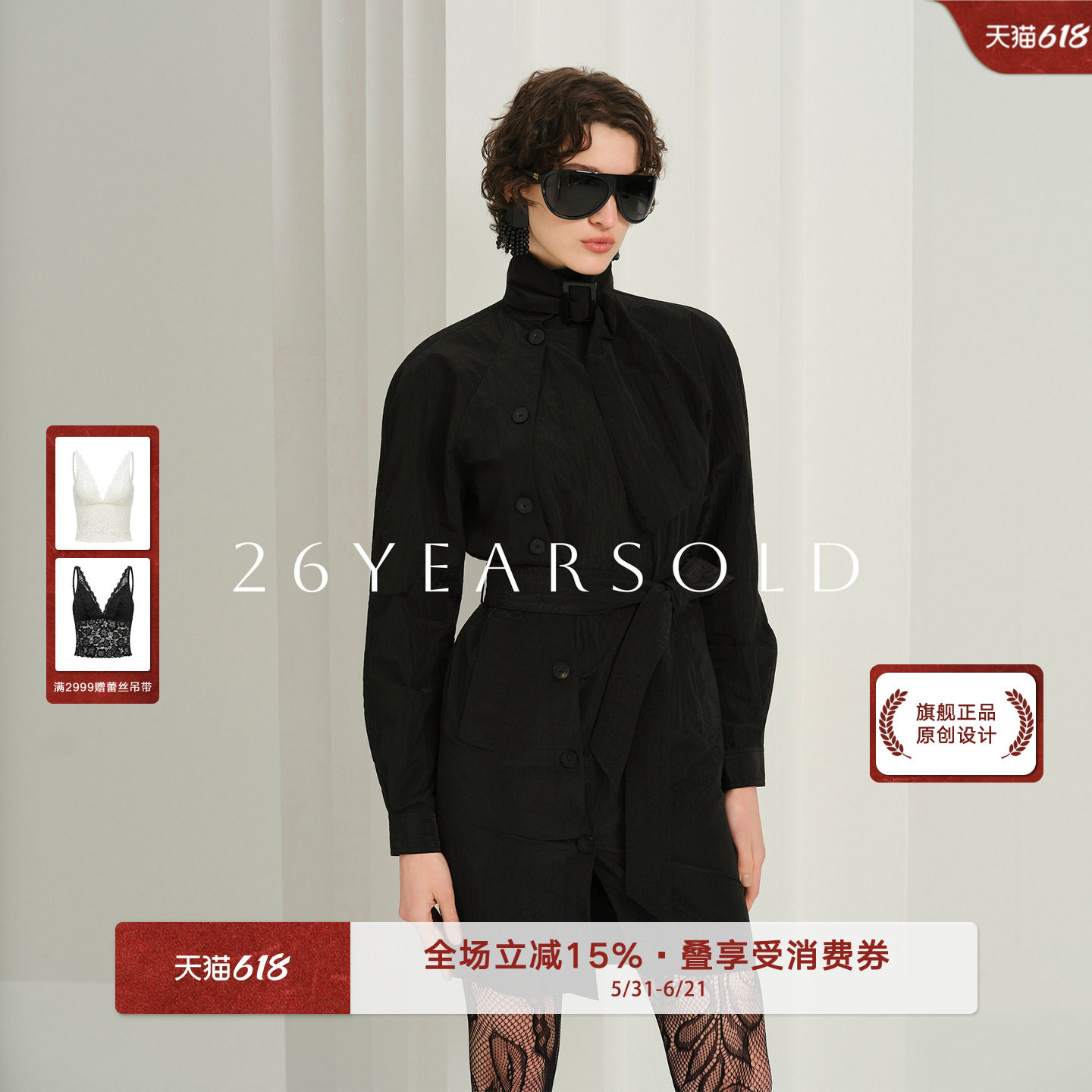 26YEARS OLD时尚气质高领长裙收腰显瘦气质通勤2026新款风衣裙女